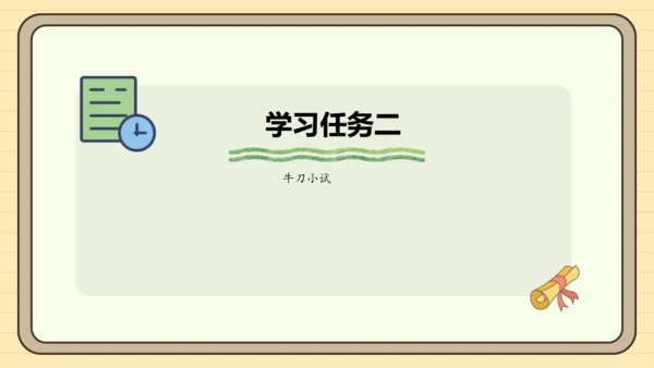 8.4 比较同分母分数的大小 课件(共21张PPT) 人教版 三年级上册数学