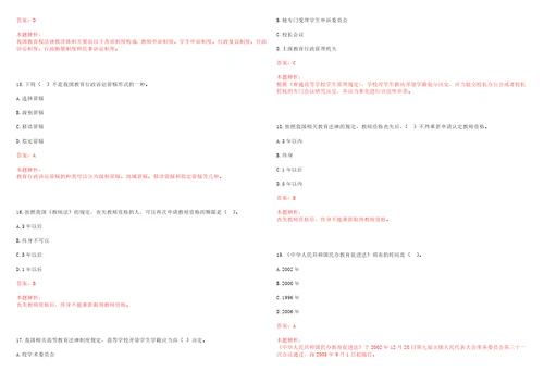 2022年12月广东环境保护工程职业学院2022年招聘教学秘书考试参考题库含答案详解