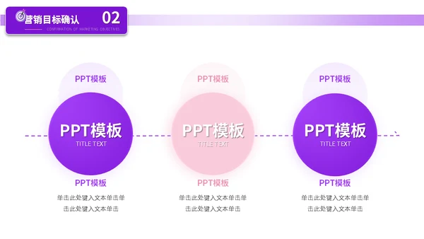 抖音小店带货主播3D电商运营网购淘货节方案通用PPT模板
