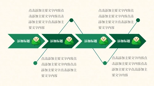 端午节安康中国风通用PPT模板