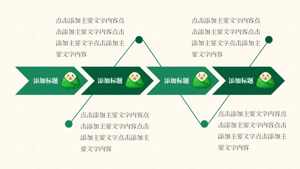 端午节安康中国风通用PPT模板