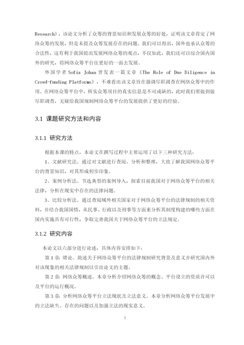 韩斐 论文定稿.docx