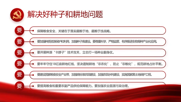 红色党建党支部工作总结汇报计划PPT党课