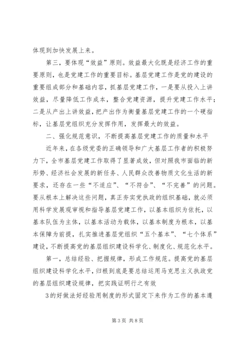 着力提升“六力”夯实基层基础不断提高机关党建工作的科.docx