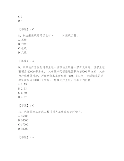 2024年初级经济师之初级建筑与房地产经济题库【能力提升】.docx