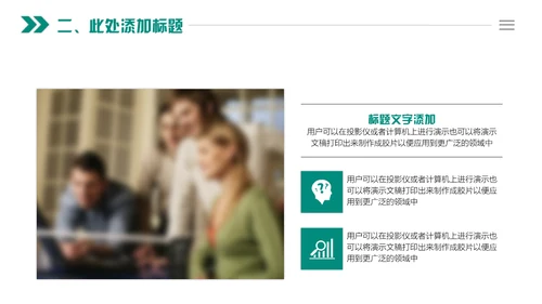 20XX年商务通用PPT模板