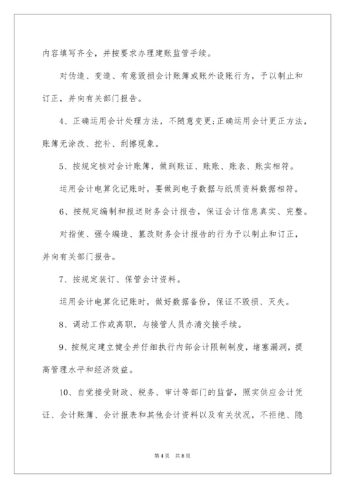 2022健全的财务制度承诺书.docx