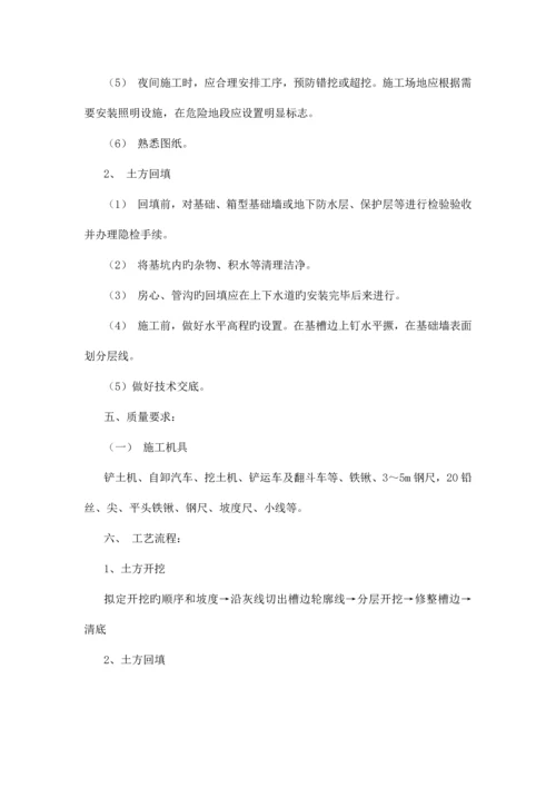 建设工程软地基处理施工组织设计概述.docx