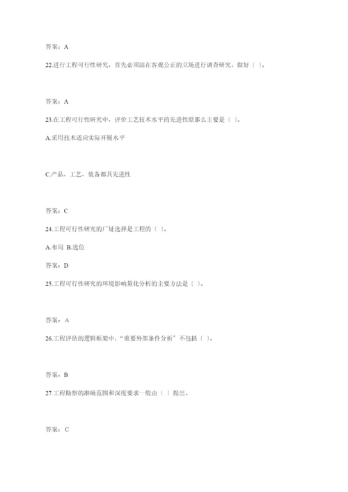 注册咨询师概论部分考题.docx