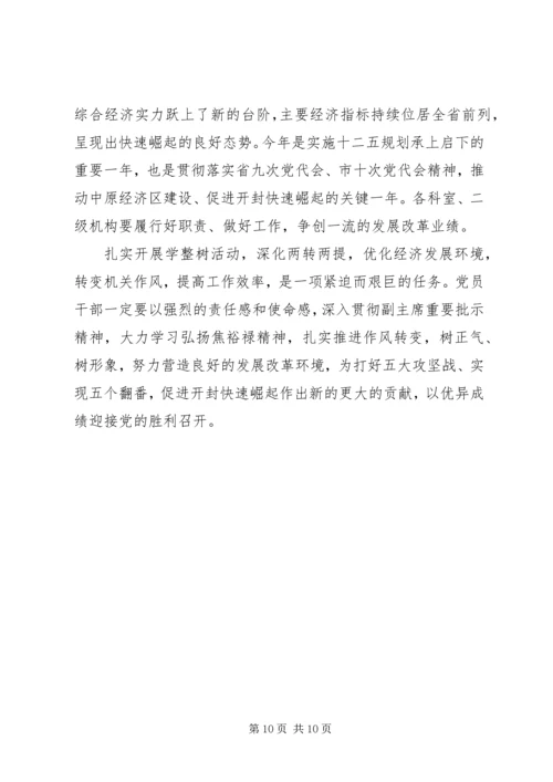 学习弘扬焦裕禄精神心得体会3篇.docx