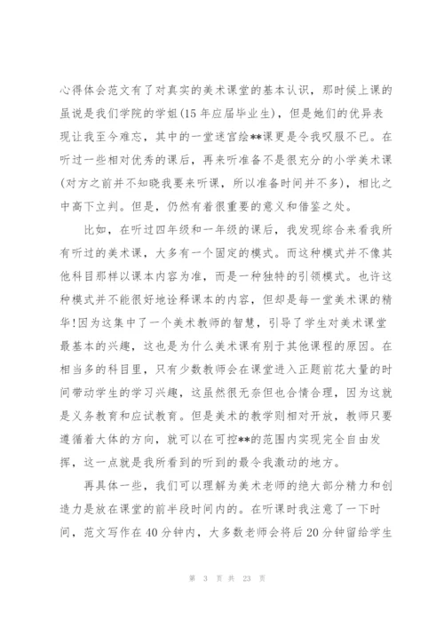 学生在寒假社会实践心得范文10篇.docx