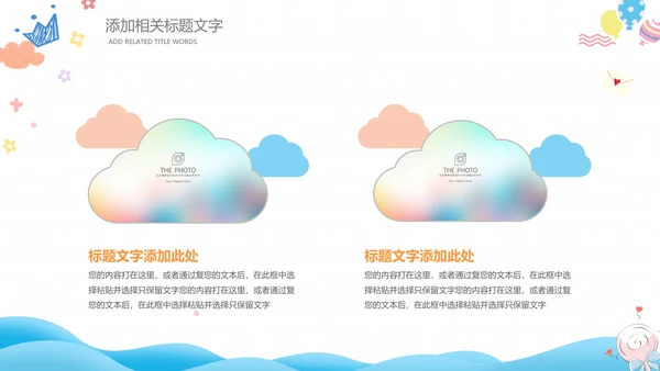 母婴健康育儿知识培训讲座胎教ppt模板