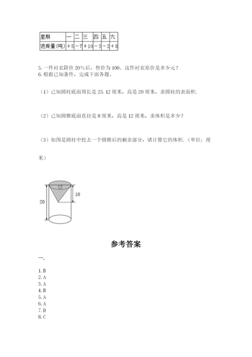 小学毕业班数学检测卷精品【满分必刷】.docx