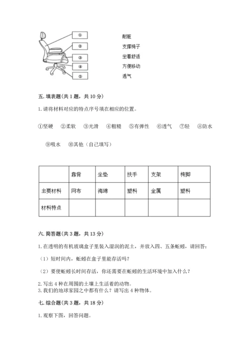 教科版二年级上册科学期末测试卷精选.docx