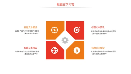 总工会民主管理维权送温暖总结汇报PPT模板