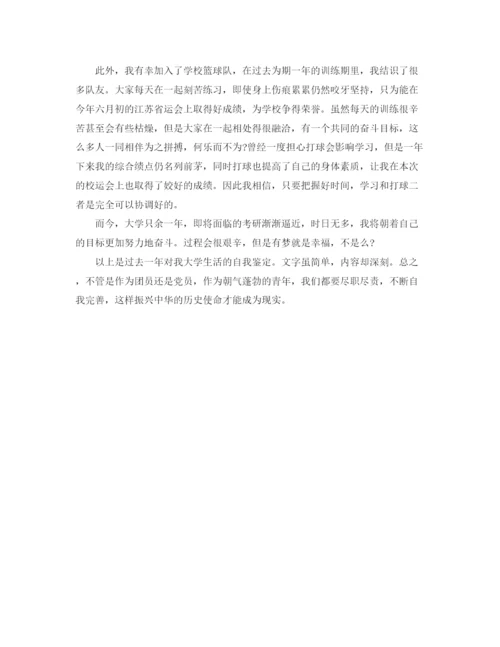 精编之团员自我评价800字范文.docx