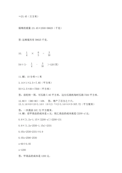 六年级小升初数学应用题50道可打印.docx