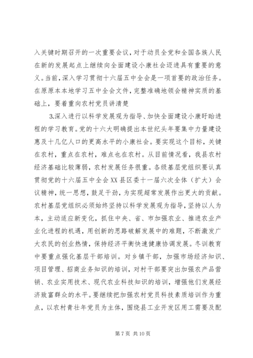 县委宣传部长党员冬训动员讲话_1.docx