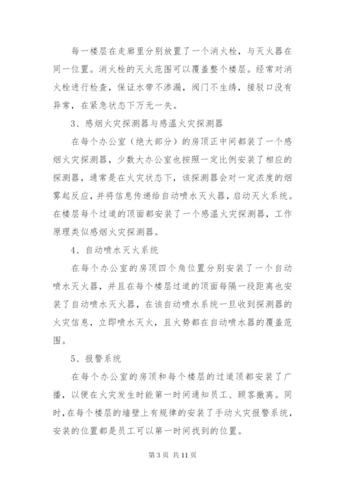 最新办公楼消防应急预案范文.docx