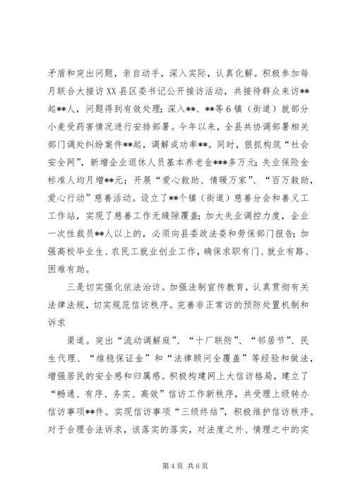 县综治暨平安建设工作汇报 (3).docx