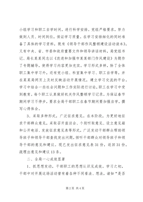 二○○七年领导干部作风整风心得体会.docx