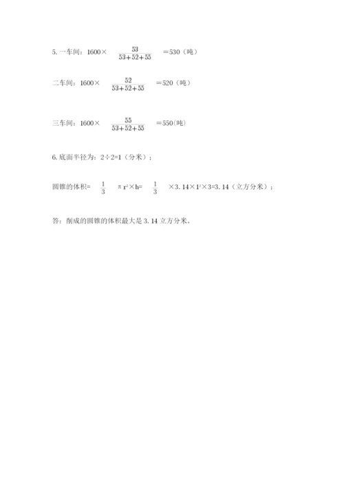 小学毕业班数学检测卷精品【含答案】.docx