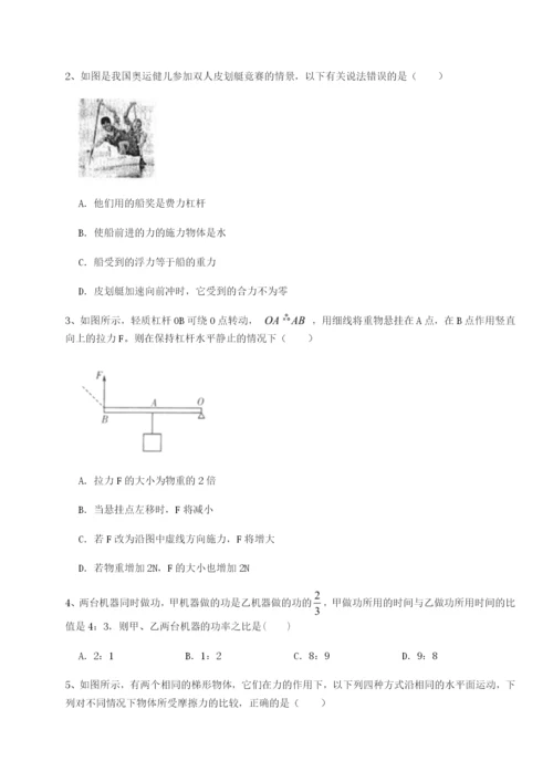 湖南长沙市铁路一中物理八年级下册期末考试定向测评试题（含详细解析）.docx