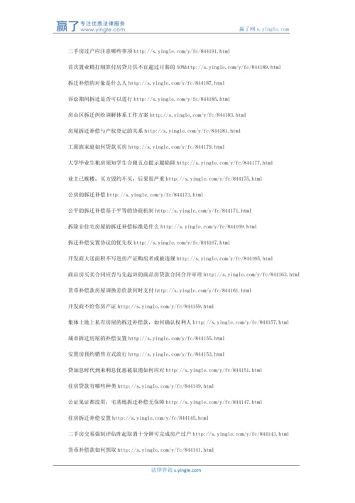 房屋抵押贷款需要什么条件.docx