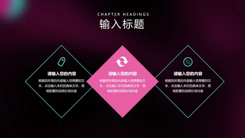 黑色扁平风圆形工作总结汇报PPT模板