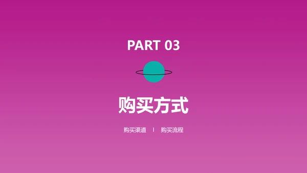 插画风粉紫色金融思维训练营PPT