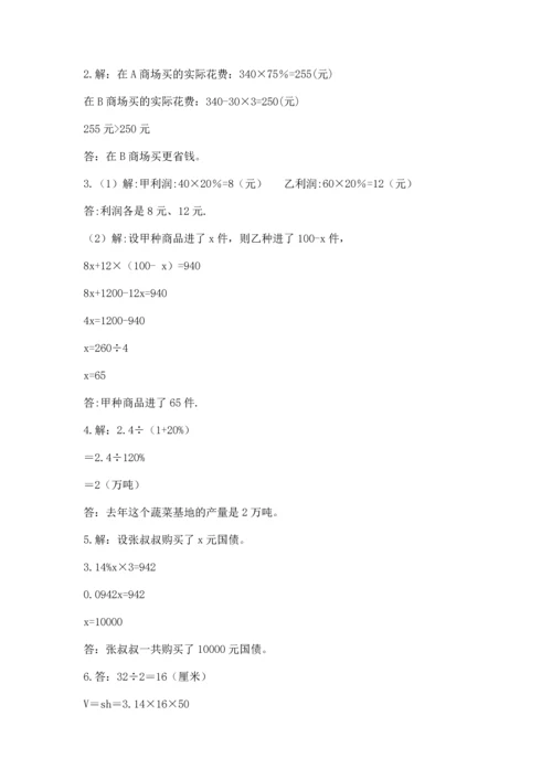 六年级小升初数学解决问题50道精选.docx