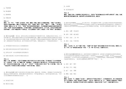 2022年12月2022年江苏扬州市江都区砖桥社区卫生服务中心乡村医生招考聘用笔试题库含答案带详解