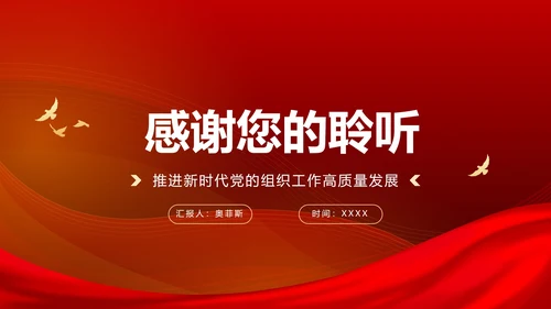 简约党政大气渐变学习贯彻二十大精神PPT模板
