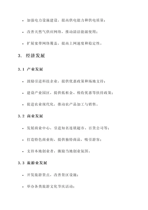 老坑片区发展规划方案