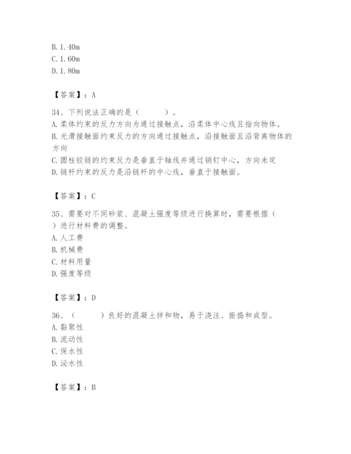 2024年材料员之材料员基础知识题库附答案（a卷）.docx