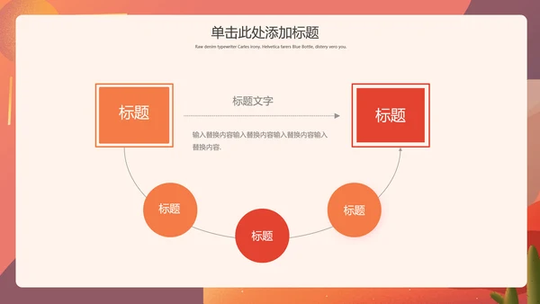 植树造林防洪抗灾公益宣传通用PPT