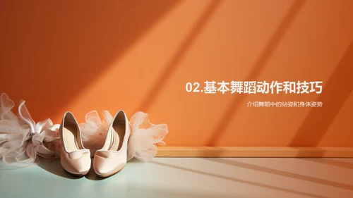 简约风教育培训教学课件PPT模板