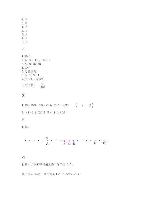 河南省平顶山市六年级下册数学期末考试试卷完整版.docx