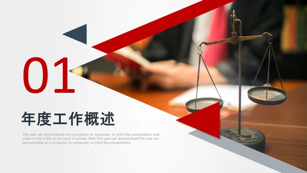 法律服务律师事务所法律法院法学PPT模板