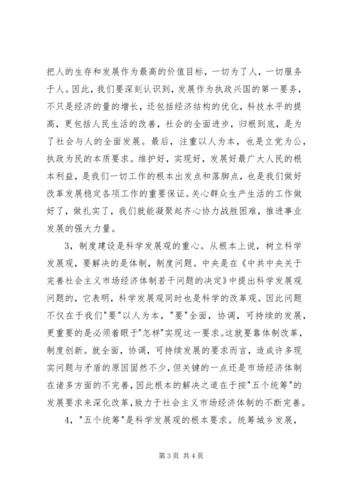 学习党的十七大精神心得体会1 (2).docx