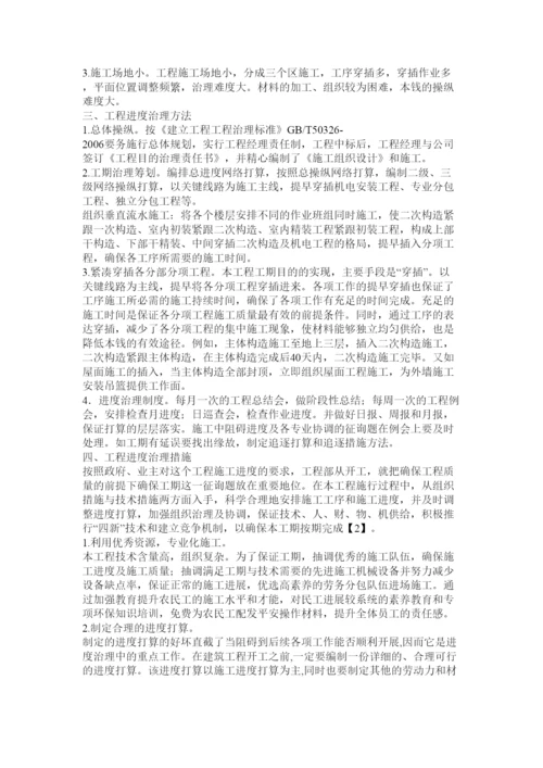 【精编】工程项目论文精选.docx