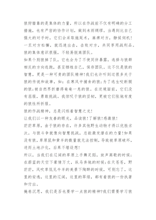 大学生读书心得体会1000字五篇范文.docx