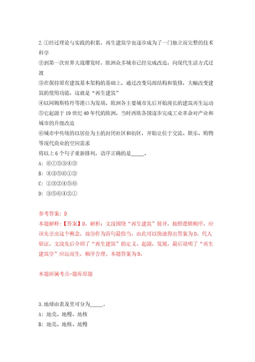 浙江湖州市南浔区医疗集团招聘护理人员11人答案解析模拟试卷5