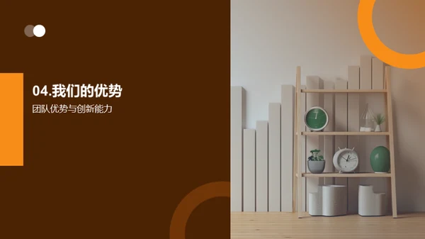 崭新篇章：众望所归