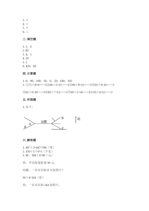 三年级下册数学期中测试卷含答案【满分必刷】.docx