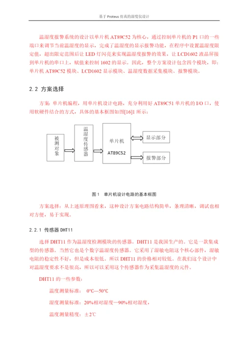 论文（修改标红）.docx