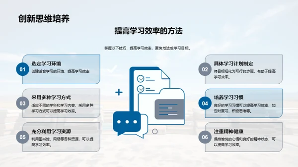 学习的路上