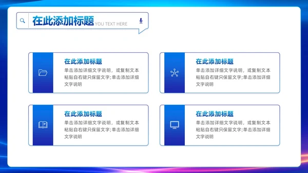 蓝色渐变简约科技风触碰未来智慧科技AI人工智能PPT模板