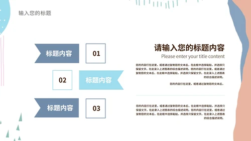 白色几何风简约教学PPT模板