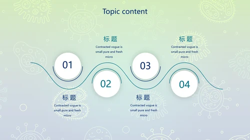 蓝色病毒细菌医疗医学动态PPT模板